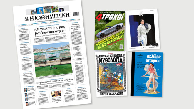 διαβάστε-στην-καθημερινή-της-κυριακ-563158825