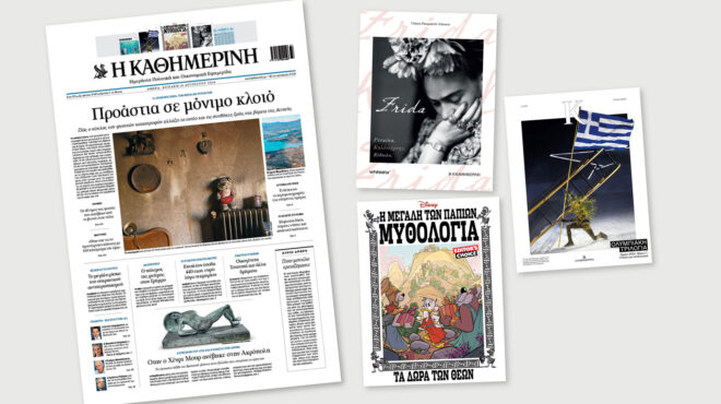 διαβάστε-στην-καθημερινή-της-κυριακ-563177518