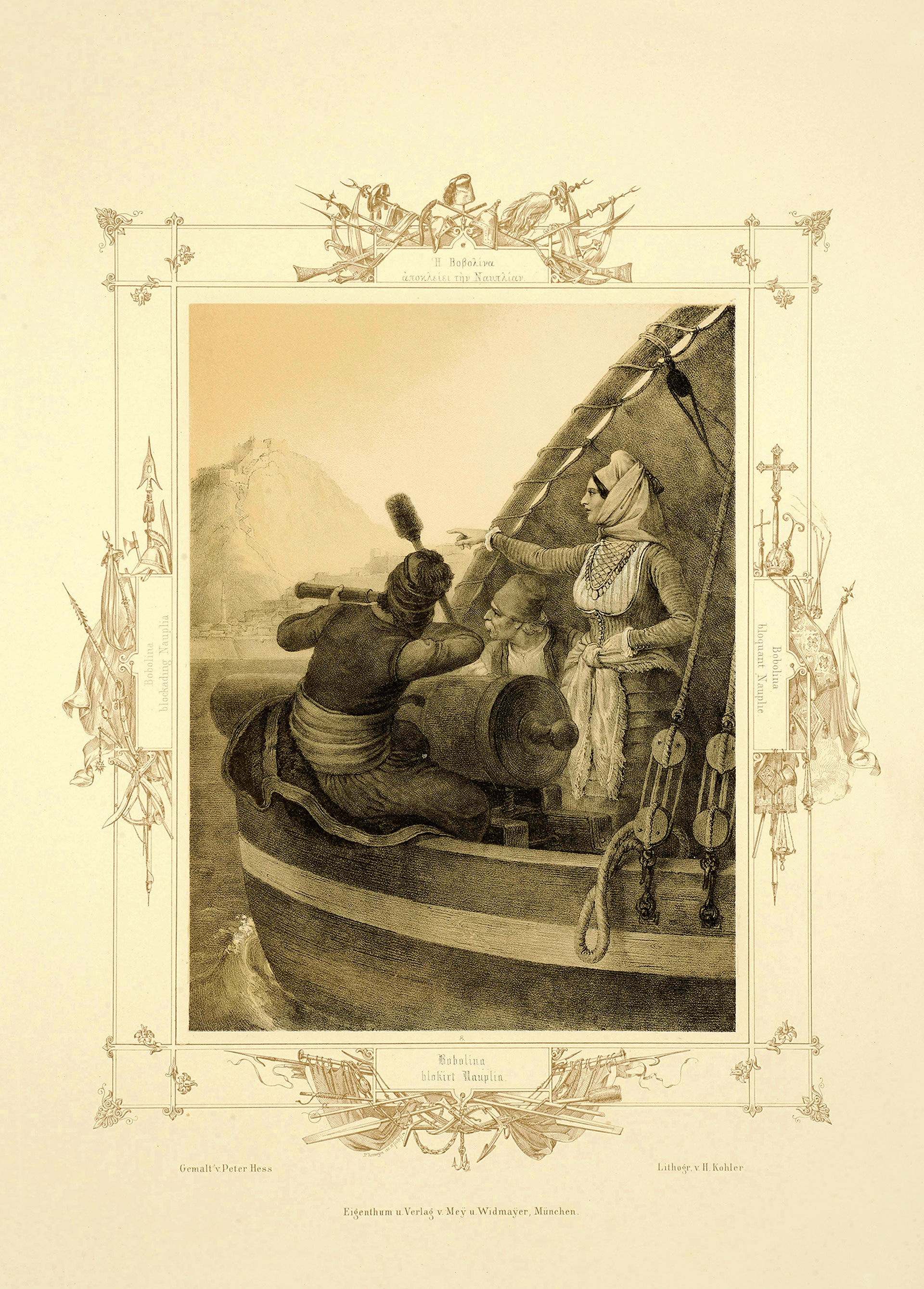 Λασκαρίνα Μπουμπουλίνα – Η ατίθαση αμαζόνα της Εθνεγερσίας-8