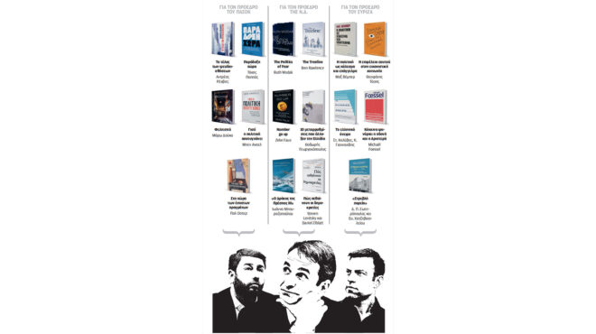 αυτό-πρόεδρε-το-έχεις-διαβάσει-563177623