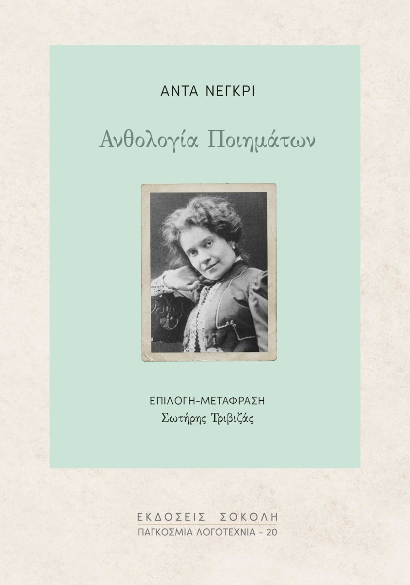 Λίγες σελίδες για τα μεγάλα ζητήματα-5