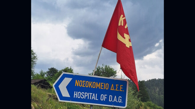 ο-πόλεμος-της-μνήμης-στον-γράμμο-563177713