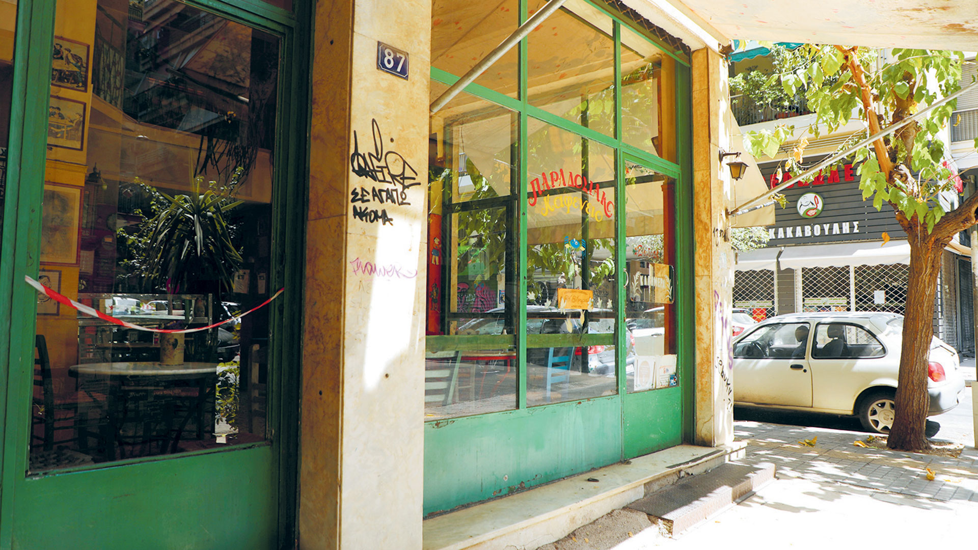 Στα καφενεία του Αυγούστου-1