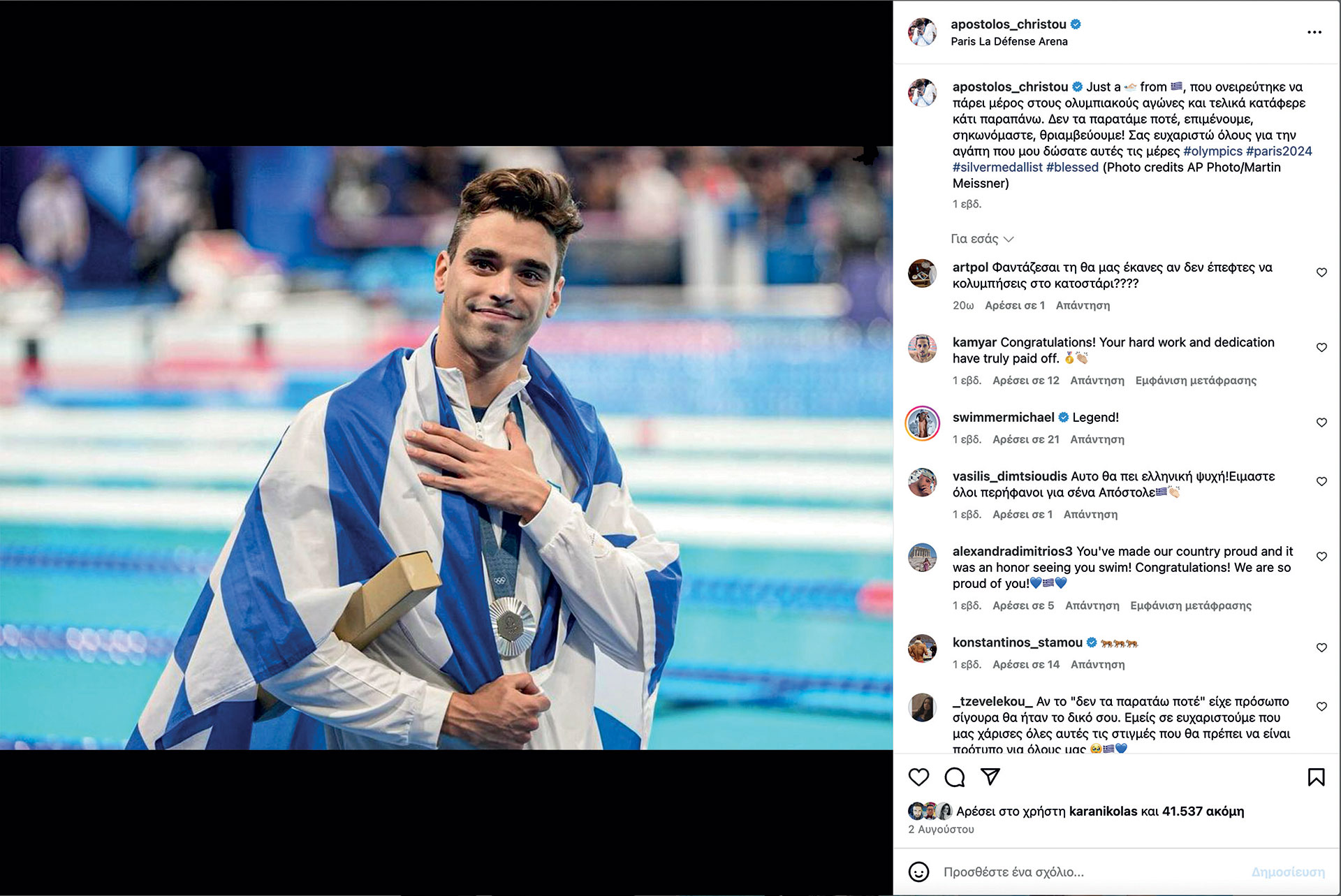 Η ήσυχη άνοιξη του ελληνικού αθλητισμού-4