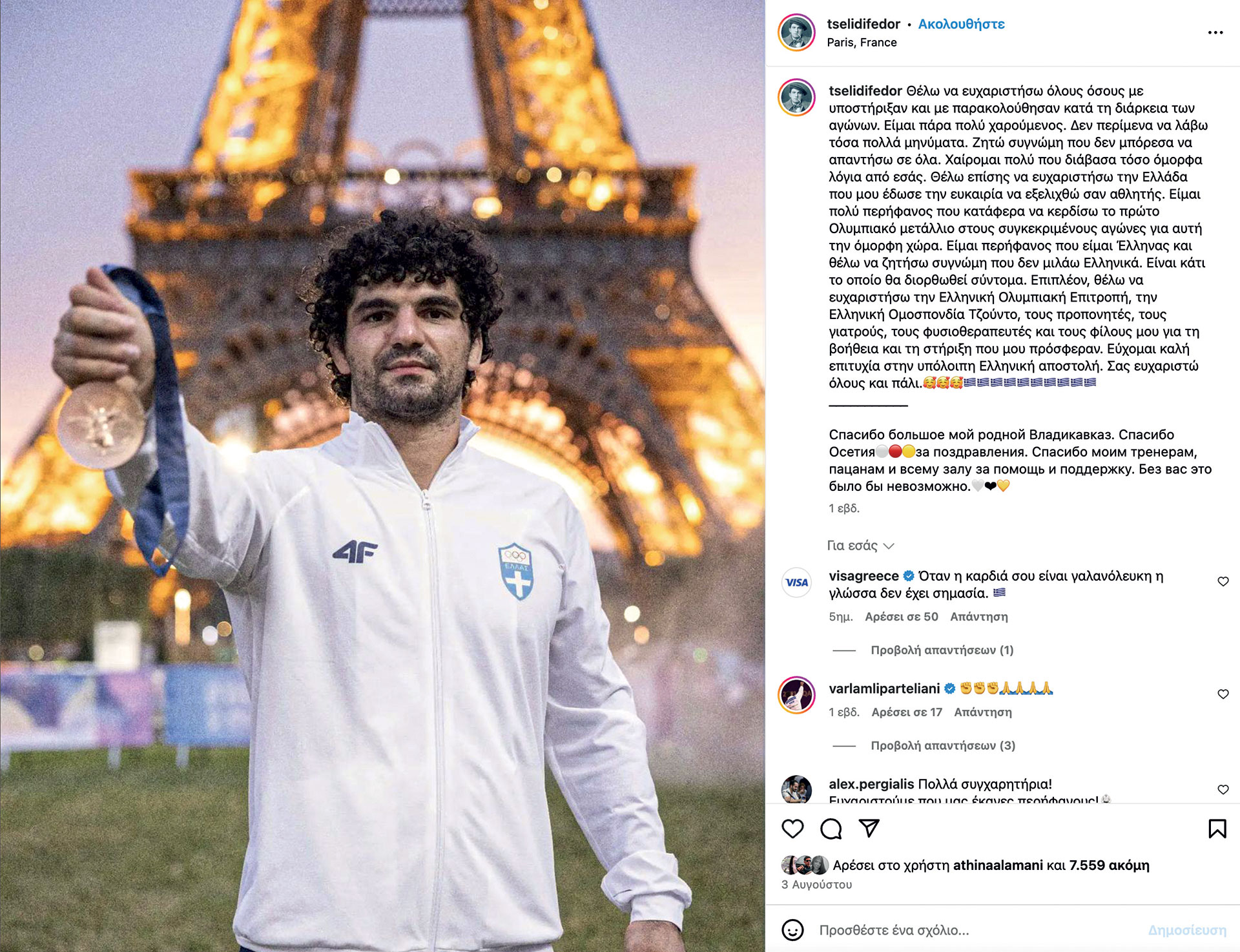 Η ήσυχη άνοιξη του ελληνικού αθλητισμού-6