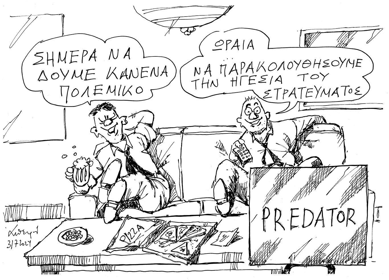 σκίτσο-του-ανδρέα-πετρουλάκη-01-08-24-563154577