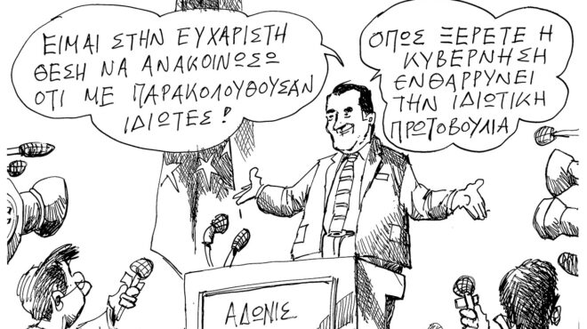 σκίτσο-του-ανδρέα-πετρουλάκη-02-08-24-563156359