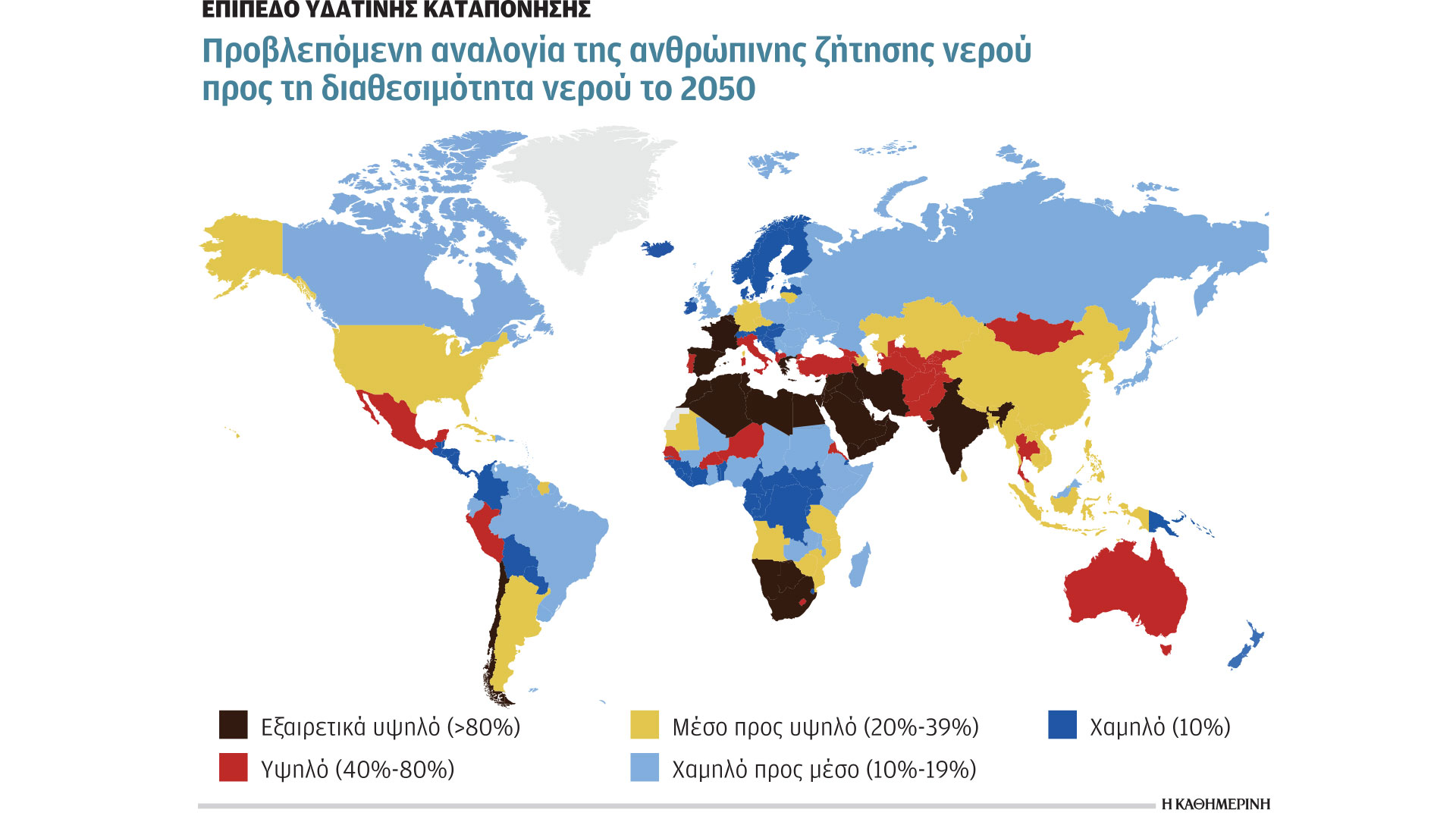 Κλιματική κρίση και ενέργεια: 2.400 λίτρα νερό για ένα χάμπουργκερ-1