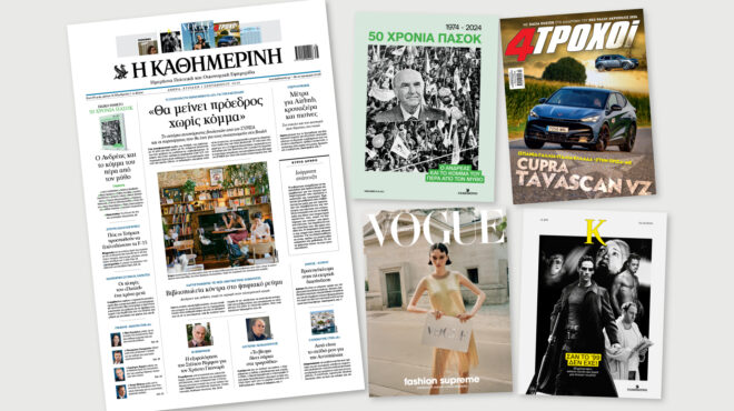 διαβάστε-στην-καθημερινή-της-κυριακ-563198125