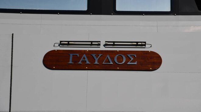 γαύδος-σε-νοροϊό-οφείλονται-τα-κρούσμ-563181835