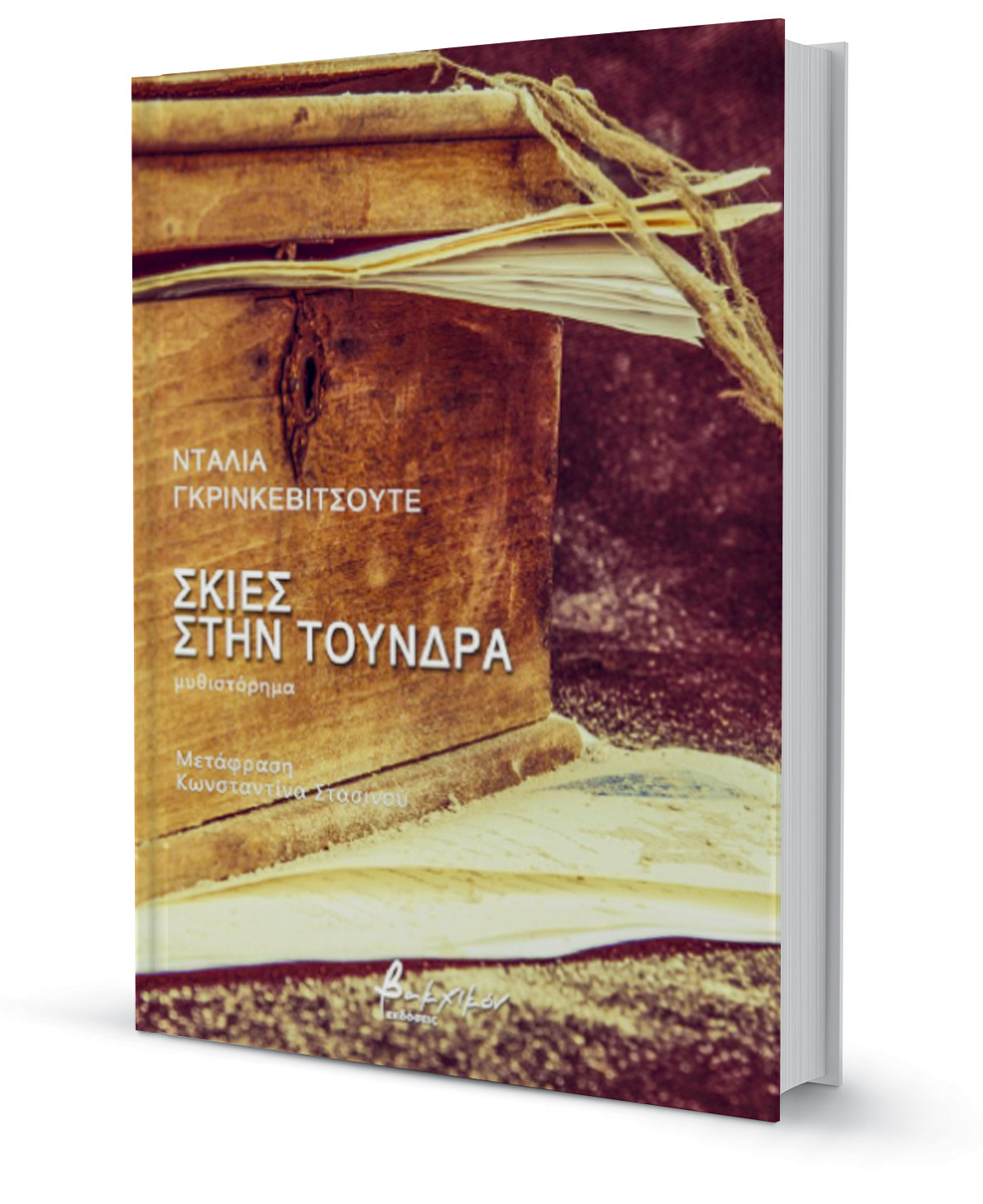 Αρχιπέλαγος Γκουλάγκ μόνο για μη Ρώσους-1