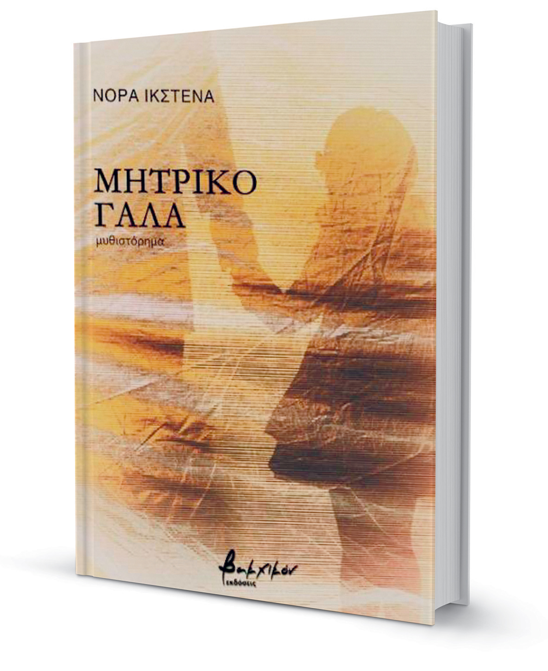 Αρχιπέλαγος Γκουλάγκ μόνο για μη Ρώσους-3