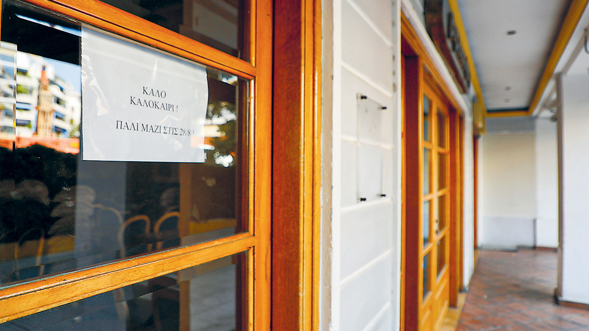 Στα καφενεία του Αυγούστου-3