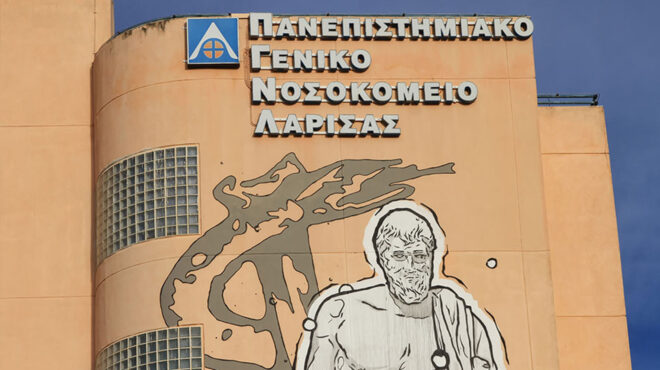 νοσοκομείο-λάρισας-τμήμα-από-την-οροφ-563189962