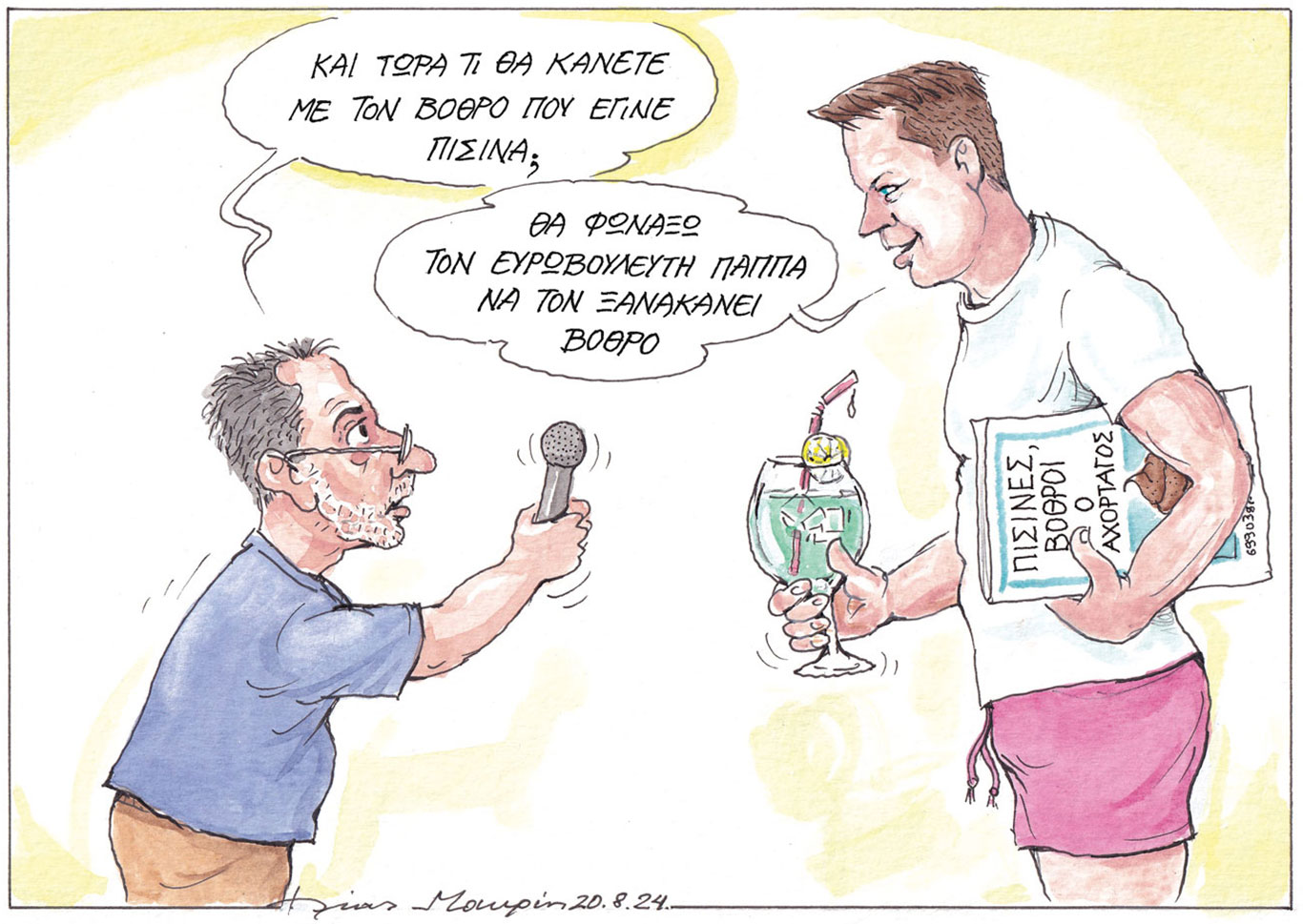 σκίτσο-του-ηλία-μακρή-21-08-24-563182249