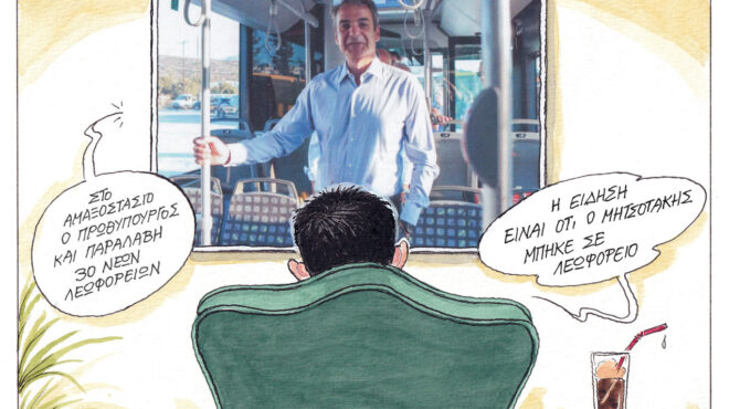 σκίτσο-του-ηλία-μακρή-27-08-24-563190010