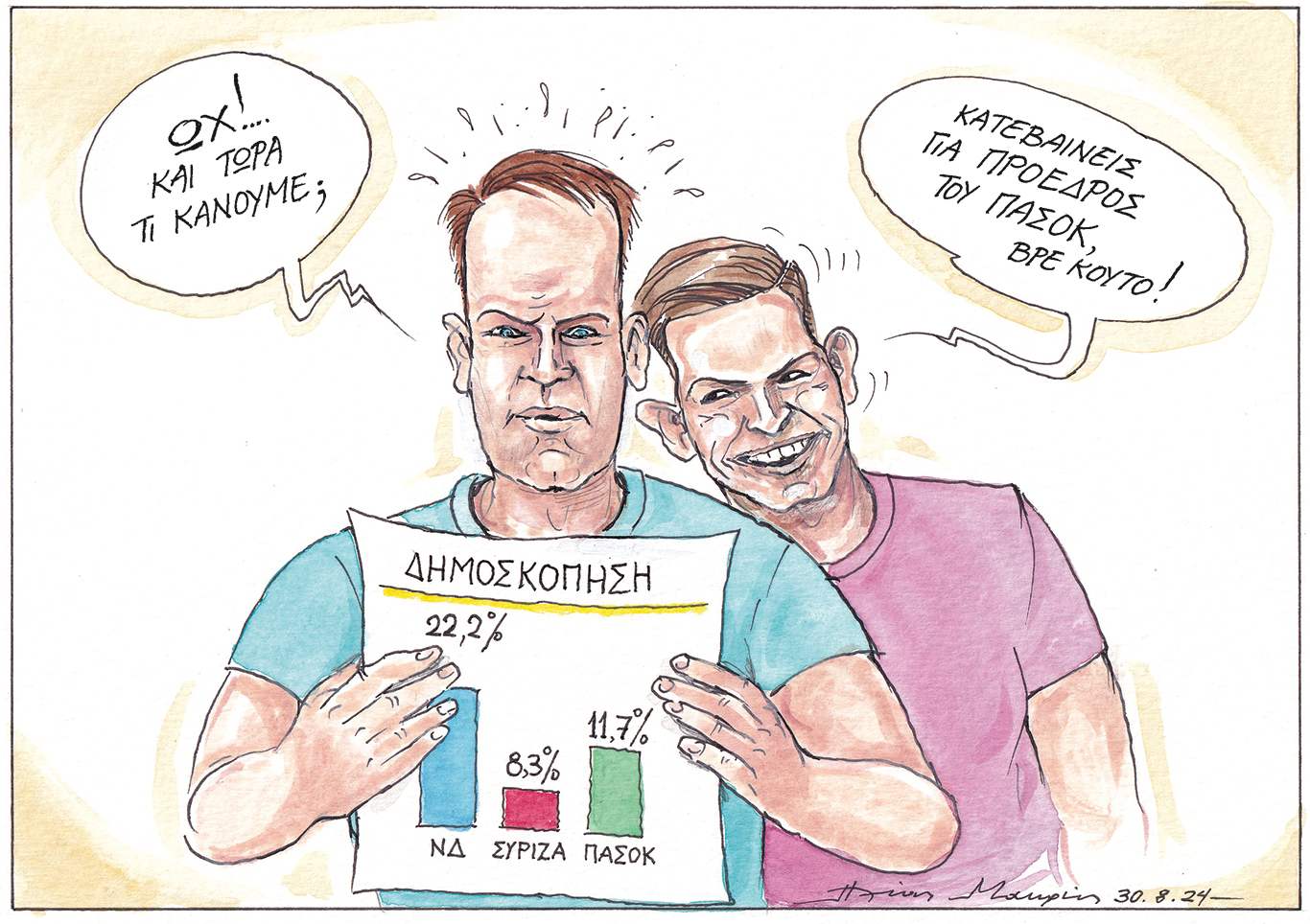 σκίτσο-του-ηλία-μακρή-01-09-24-563198092