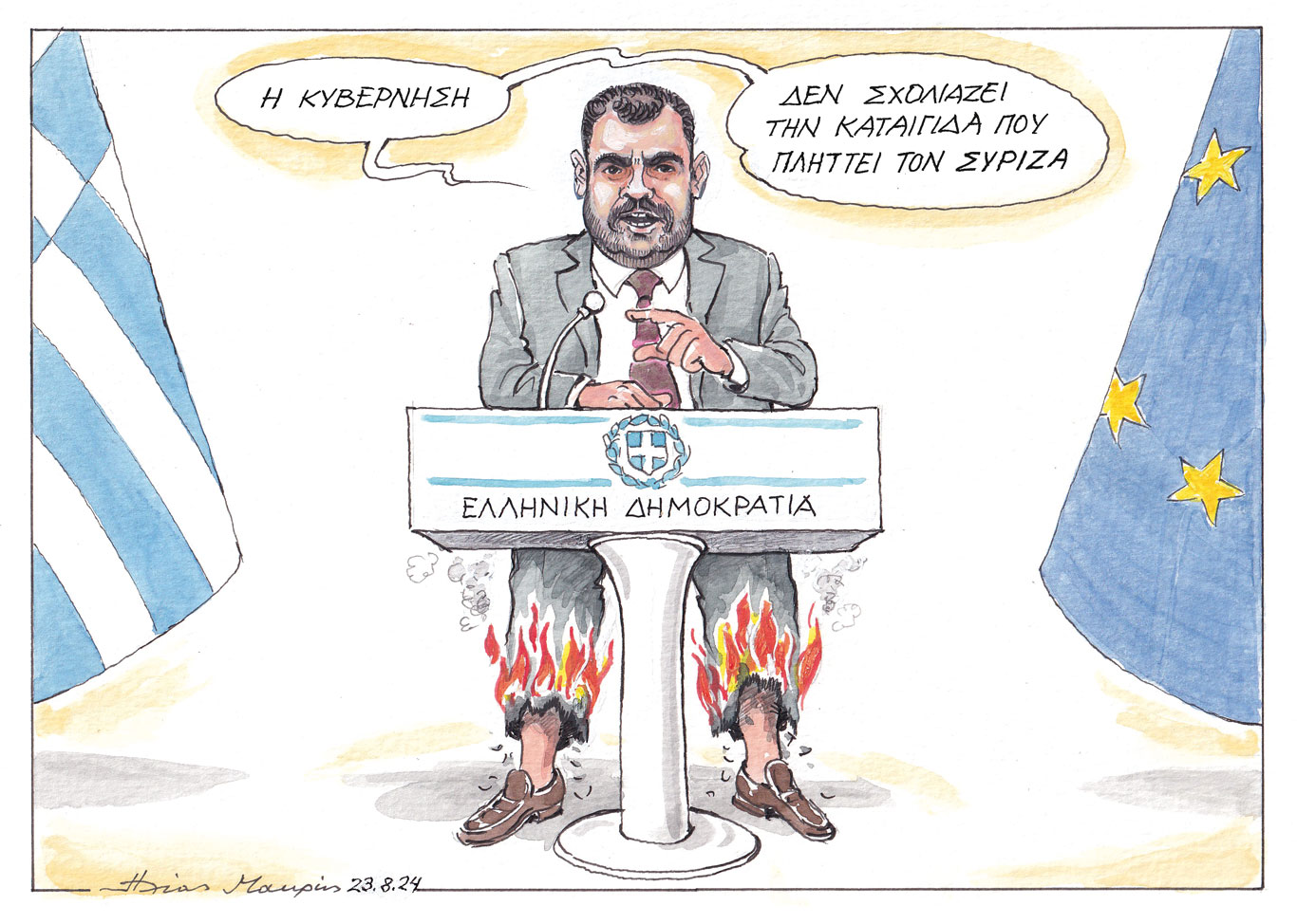 σκίτσο-του-ηλία-μακρή-24-08-24-563187394