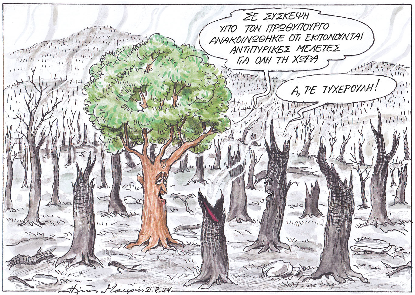 σκίτσο-του-ηλία-μακρή-22-08-24-563183566