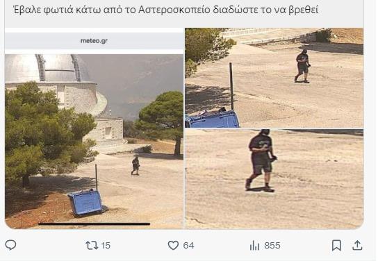 «Πήγα ως εθελοντής και κάποιοι αποφάσισαν ότι είμαι εμπρηστής»-1