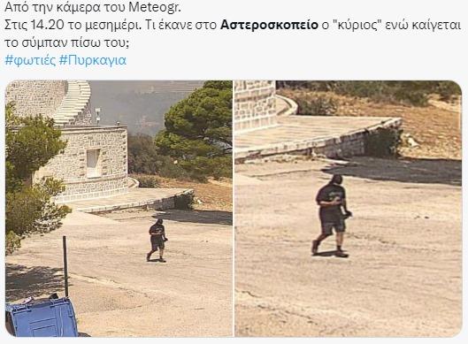 «Πήγα ως εθελοντής και κάποιοι αποφάσισαν ότι είμαι εμπρηστής»-4