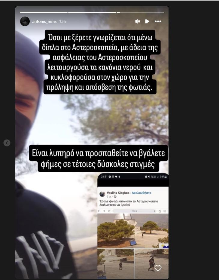 «Πήγα ως εθελοντής και κάποιοι αποφάσισαν ότι είμαι εμπρηστής»-5