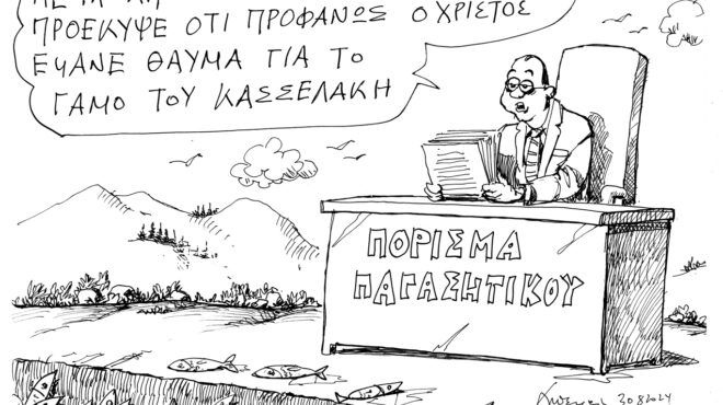 σκίτσο-του-ανδρέα-πετρουλάκη-31-08-24-563198080