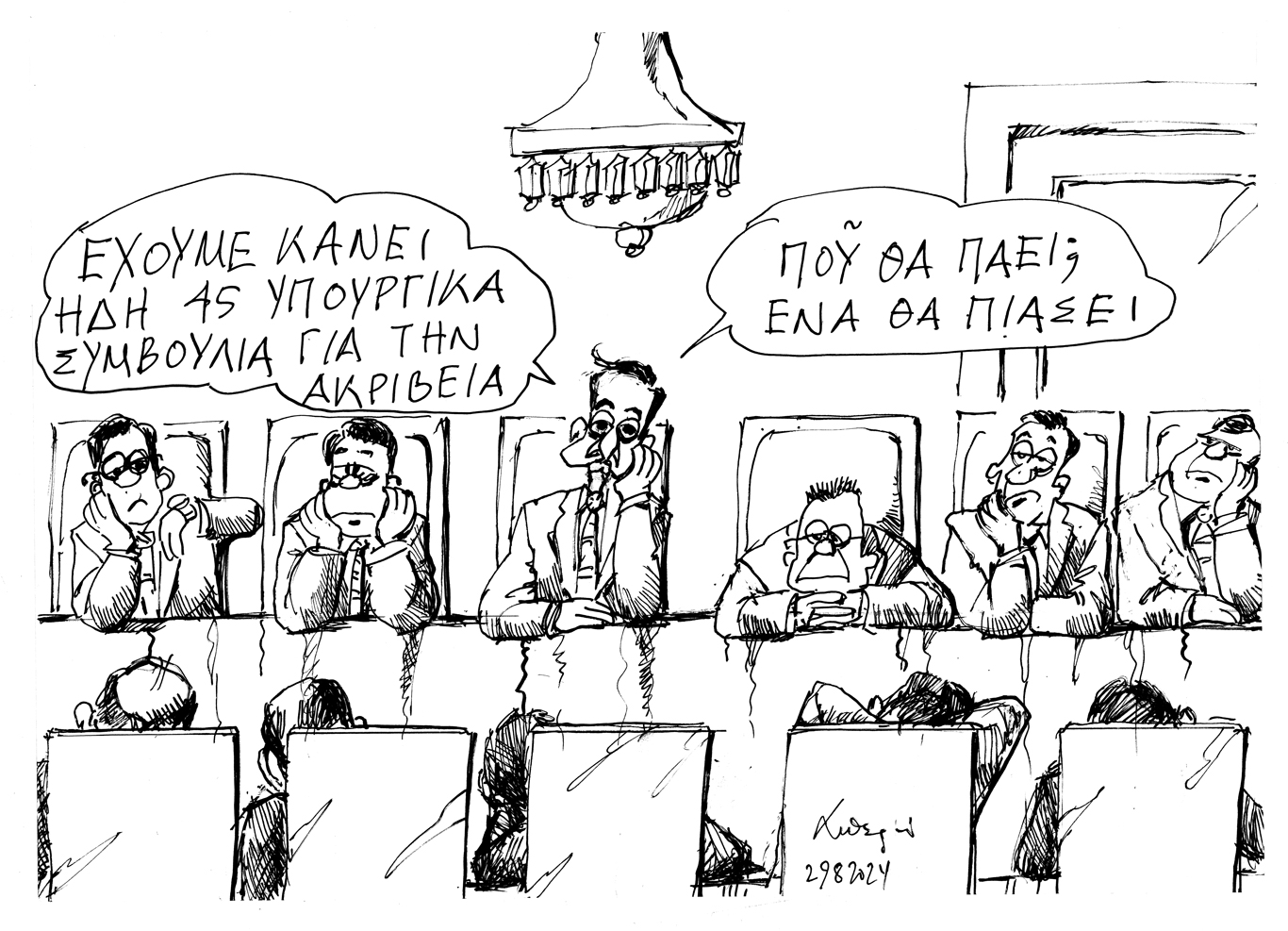 σκίτσο-του-ανδρέα-πετρουλάκη-30-08-24-563195287