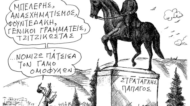 σκίτσο-του-ανδρέα-πετρουλάκη-04-08-24-563159182