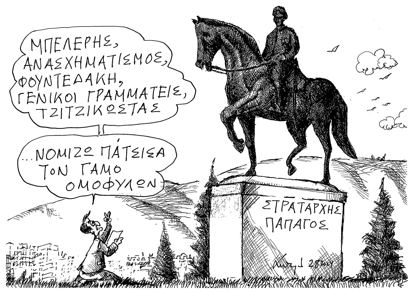 σκίτσο-του-ανδρέα-πετρουλάκη-04-08-24-563159182