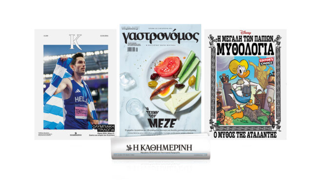 κυριακή-11-8-με-την-καθημερινή-γαστρο-563166142