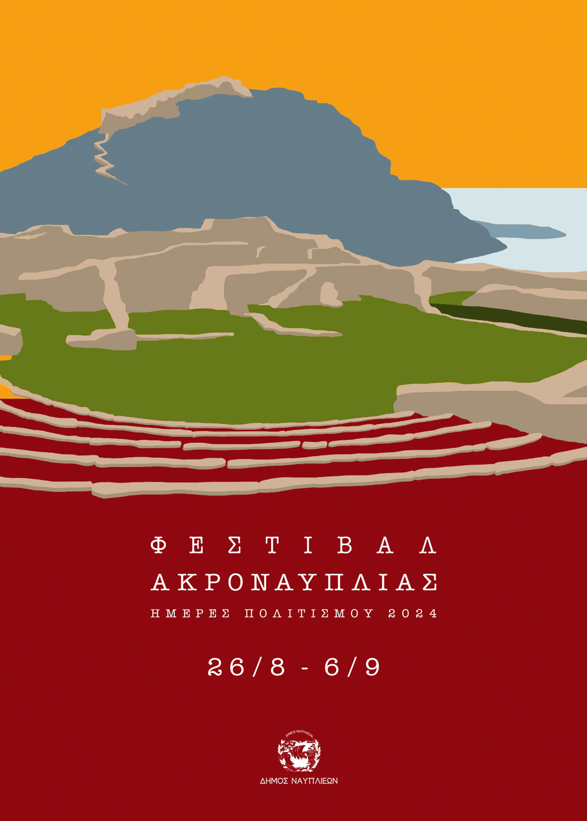 Το Φεστιβάλ Ακροναυπλίας ξυπνάει την πολιτιστική κληρονομιά της πόλης-4