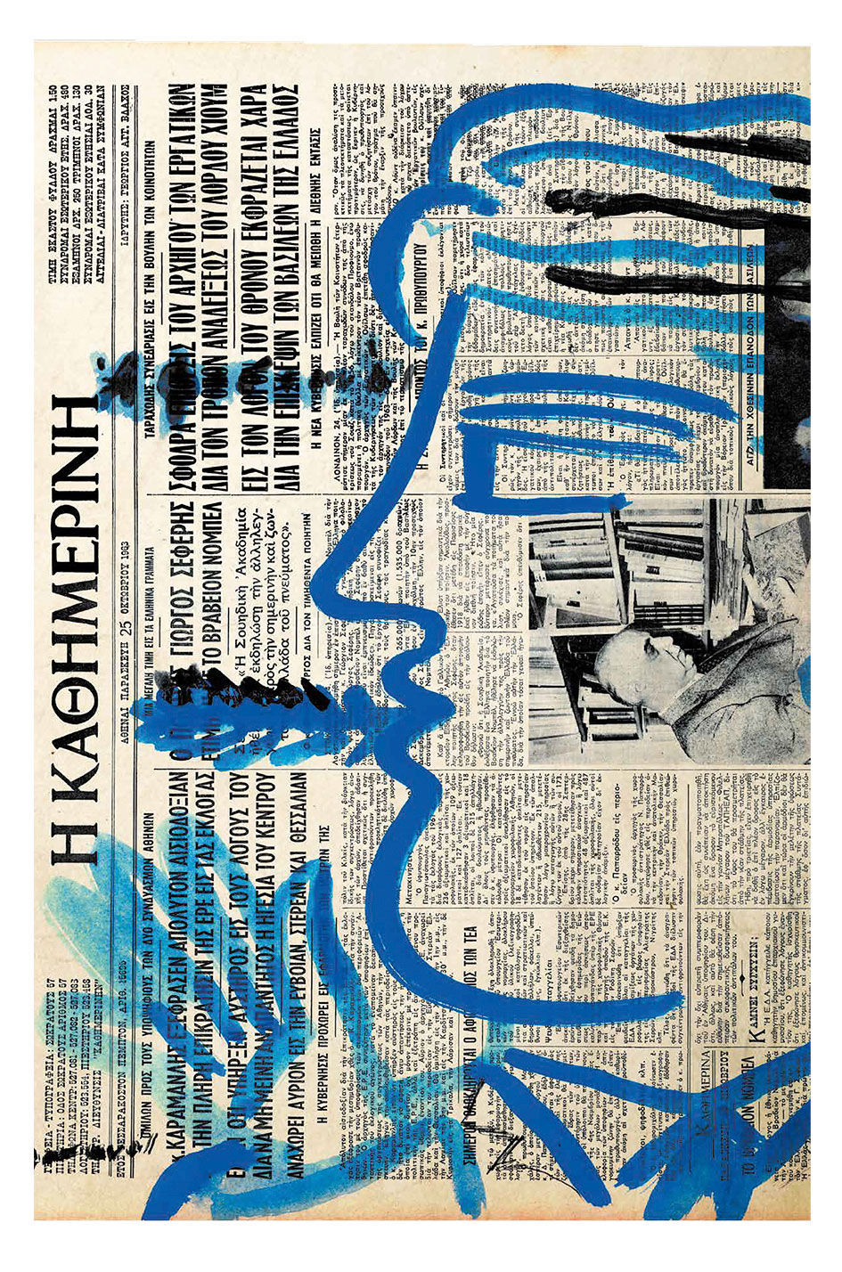 Η «Καθημερινή» στην τέχνη-12