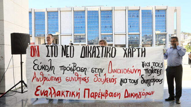 δσα-διαμαρτυρία-των-δικηγόρων-για-την-563222311