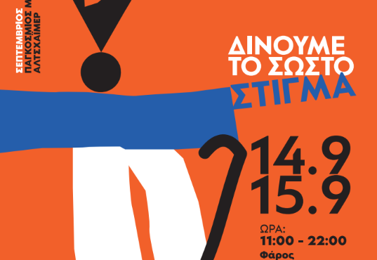 festival-alzheimer-2024-563206606