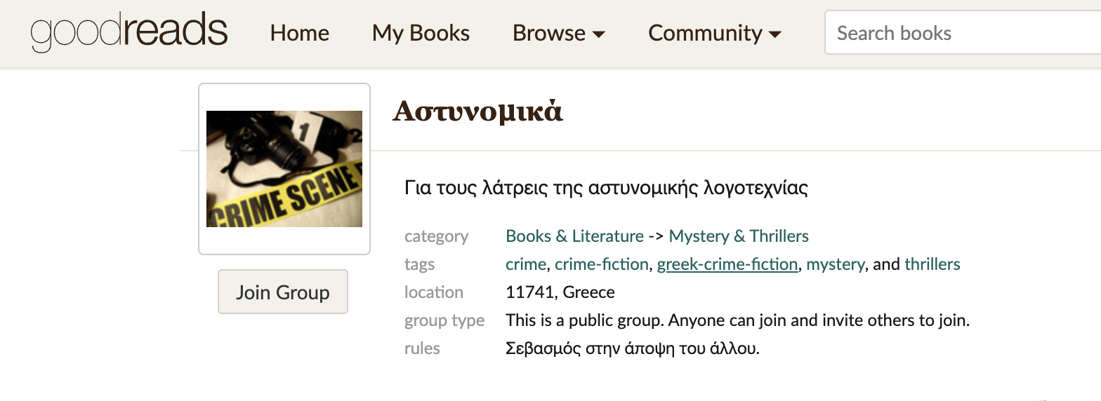 «Δεν θέλω να σκέφτομαι τι θα αντιμετώπιζα αν ανέβαζα κάτι τέτοιο στο Facebook»-1