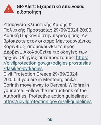 Μαίνεται η φωτιά στην Κορινθία – Ηχησε το 112-1