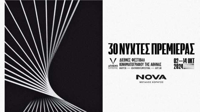 nova-μεγάλος-χορηγός-στο-επετειακό-30ο-διεθ-563242516