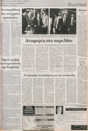 Από το Πάντειο στα λαμπερά στούντιο – Τα ντιμπέιτ τα τελευταία 34 χρόνια-2