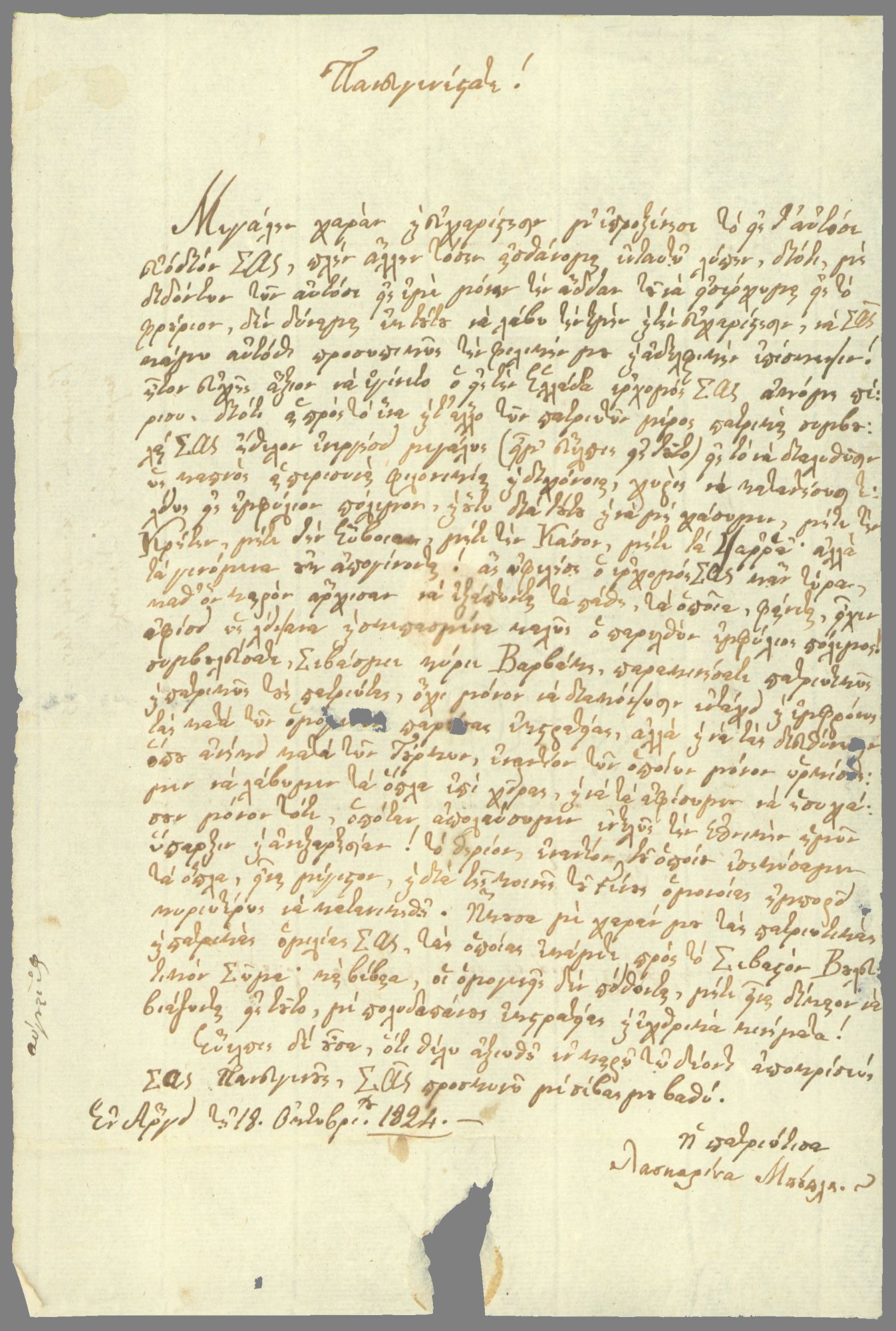 Ιωάννης Βαρβάκης – Από κουρσάρος, μεγάλος εθνικός ευεργέτης-12