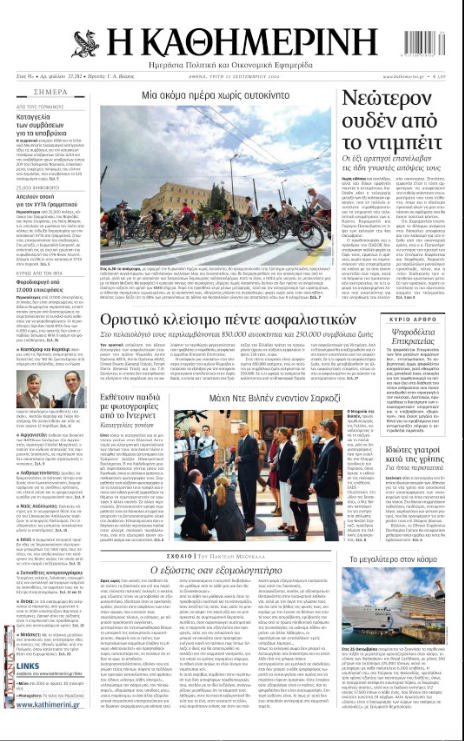 Από το Πάντειο στα λαμπερά στούντιο – Τα ντιμπέιτ τα τελευταία 34 χρόνια-6