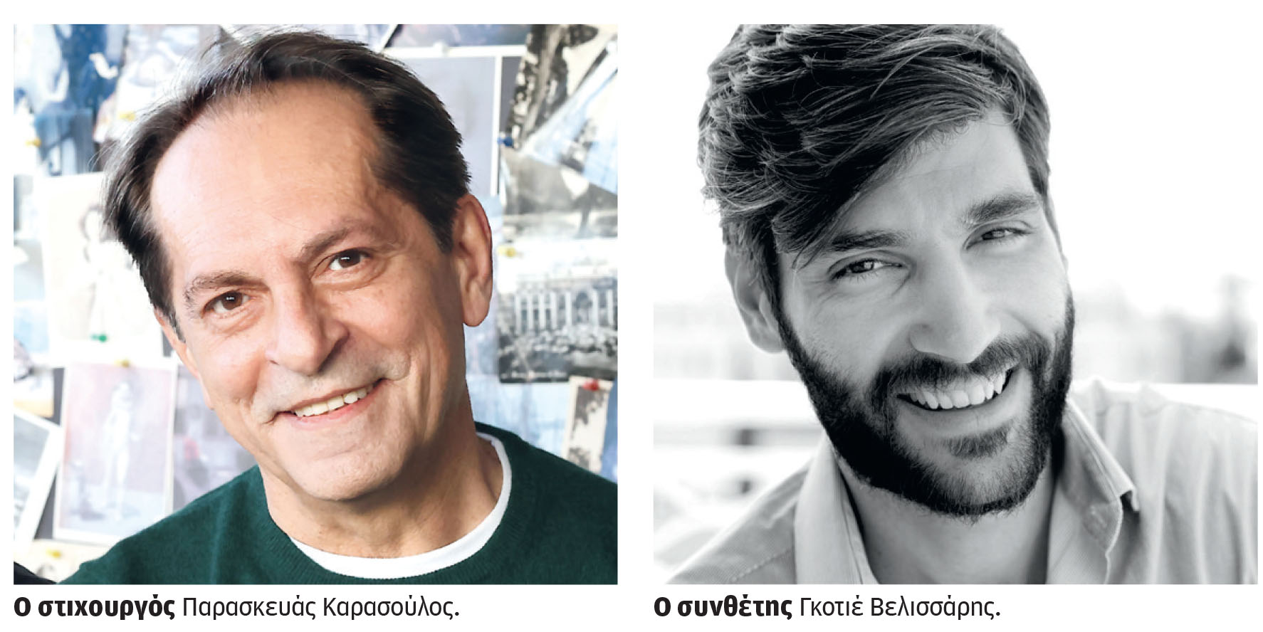 Θα γευθούμε «της ομορφιάς το άγριο φιλί» στο Θέατρο Βράχων «Αννα Συνοδινού»-1