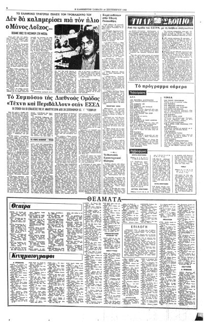 Μαχητικός και ευαίσθητος μελωδός-2