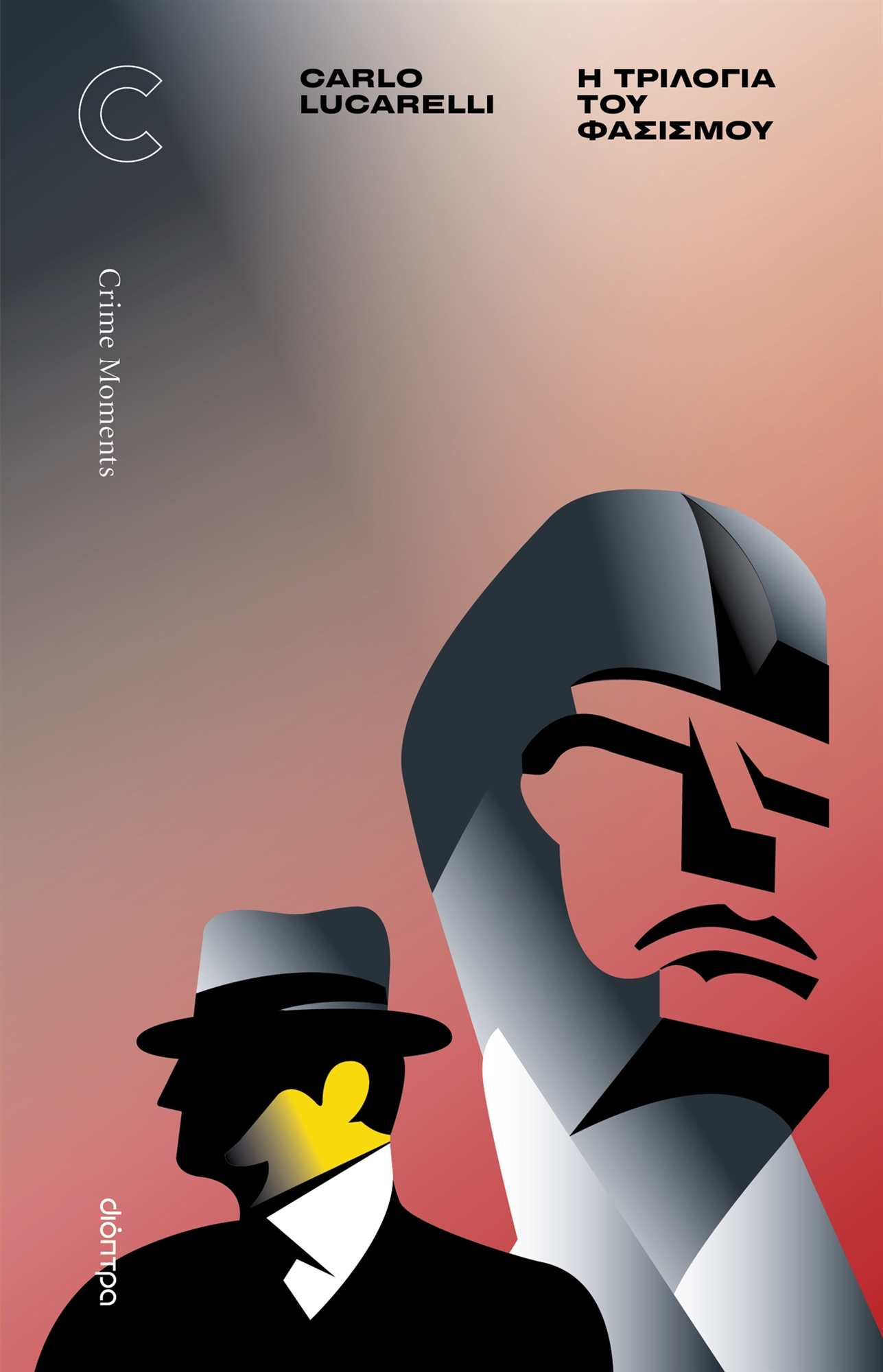 Κάρλο Λουκαρέλι στην «Κ»: Η σκοτεινή πλευρά της Ιταλίας-2