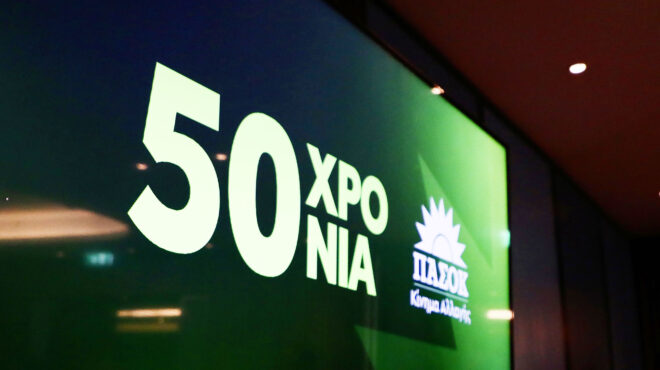 πασοκ-επέτειος-πριν-από-τη-μεγάλη-μάχη-563200453