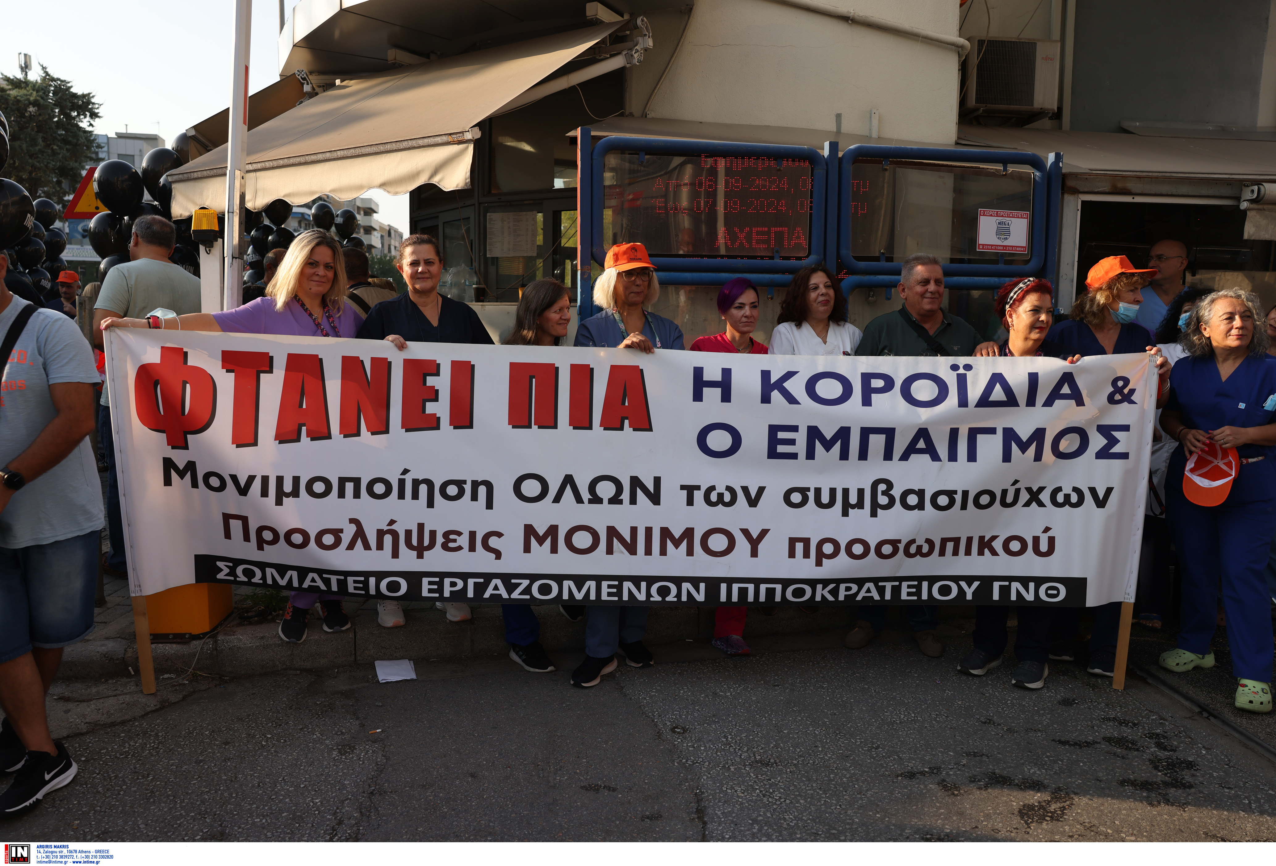 Θεσσαλονίκη: Πορεία υγειονομικών ενόψει ΔΕΘ – Ενταση με τα ΜΑΤ-4