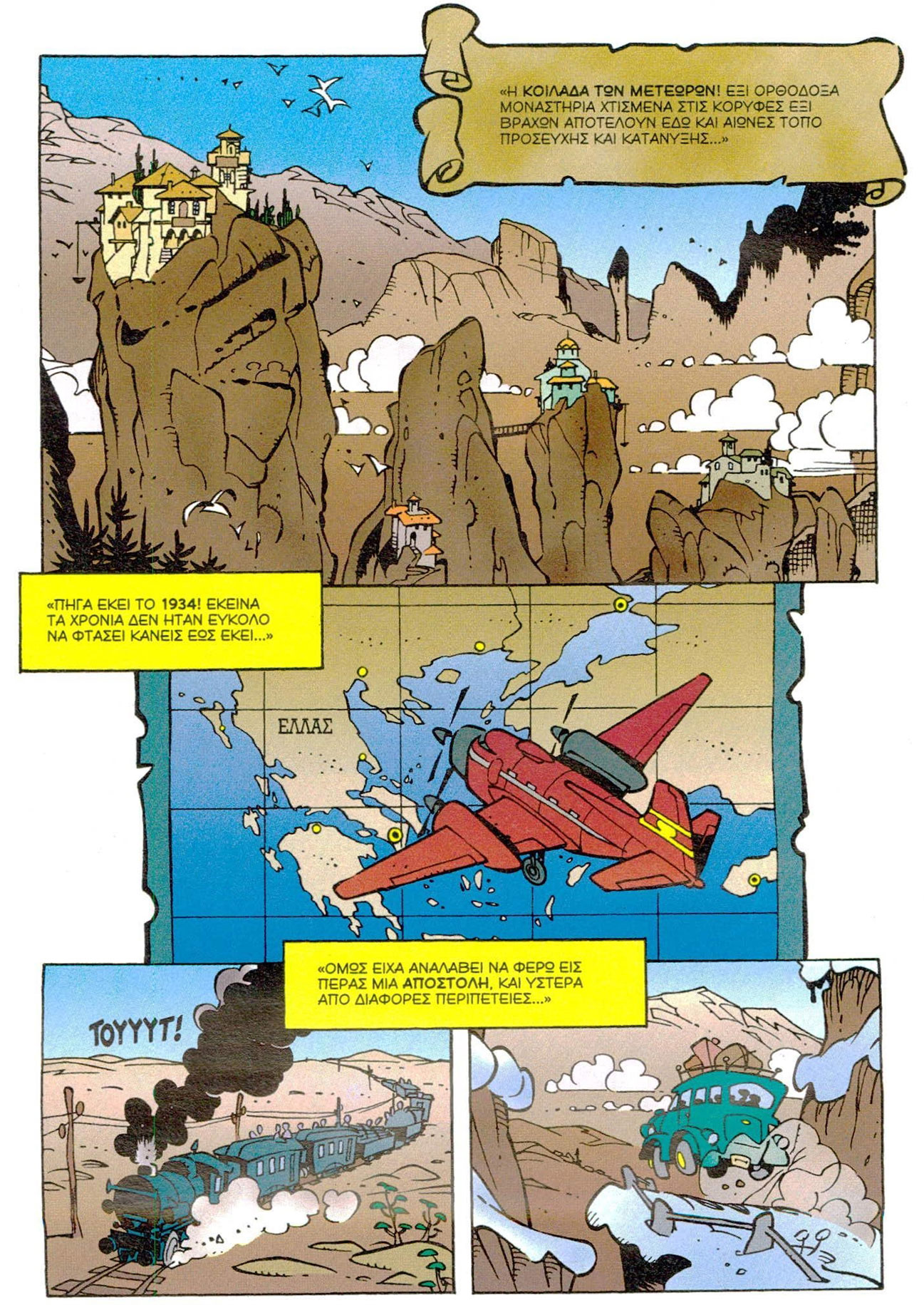 Μάσιμο ντε Βίτα στην «Κ»: Μικρός, τρεφόμουν με ψωμί και κόμικς-1