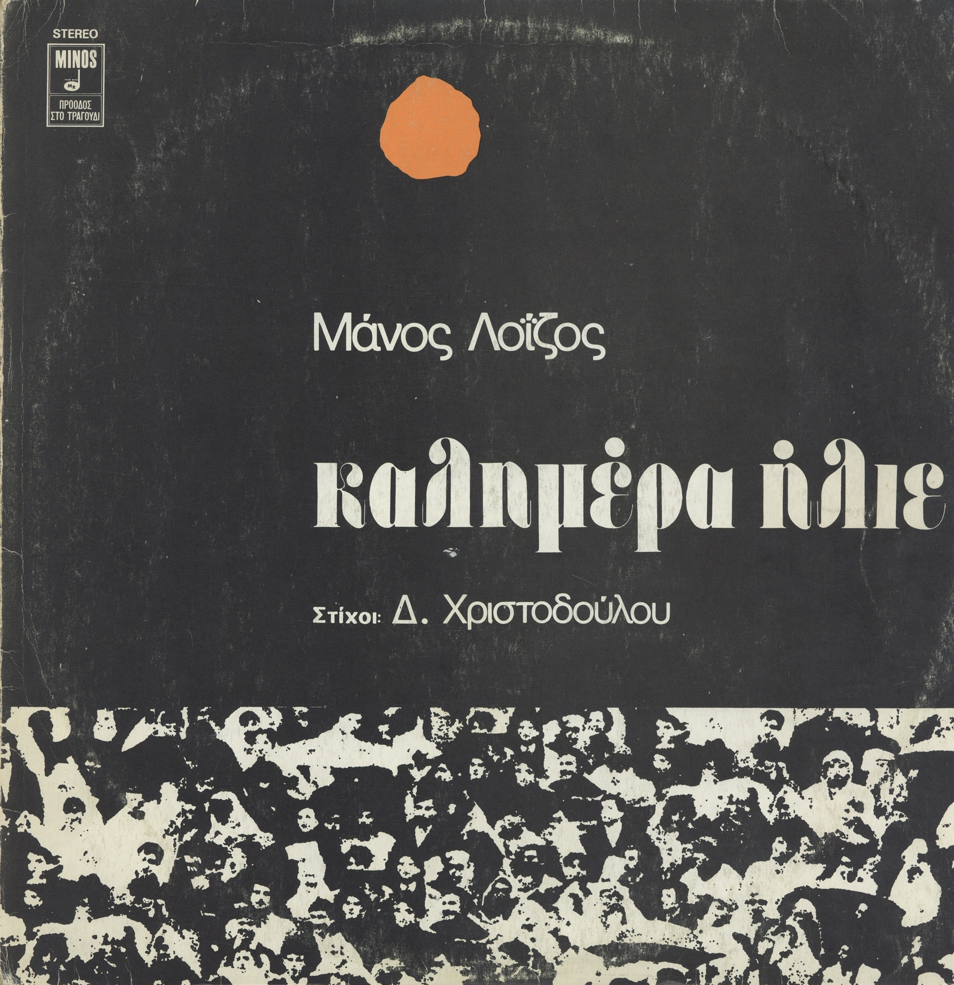 Μαχητικός και ευαίσθητος μελωδός-4