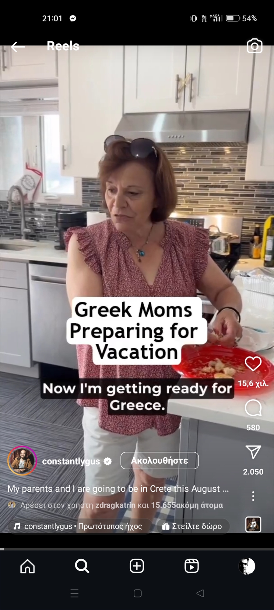 «Κατάλαβα τη μητέρα μου όταν άρχισα να την υποδύομαι»-5