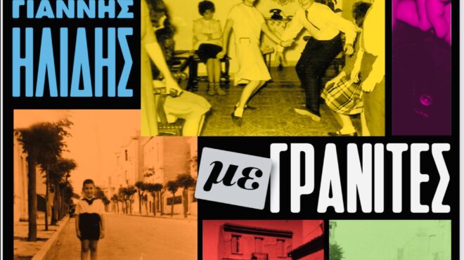 ο-publicist-των-oasis-οσα-έζησα-δίπλα-τους-για-7-χρό-563213473